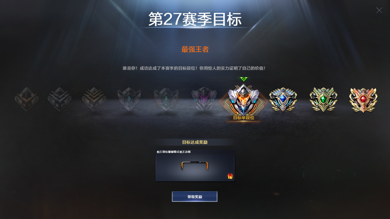手游穿越火线刷钻石是真的吗_星辰流光-枪王排位_穿越火线S27赛季新奖励