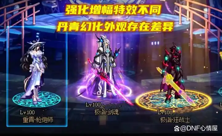 DNF剑魂丹青搭配赤光剑路易纳斯_dnf装备大全图_DNF剑魂丹青搭配雷剑苦轮