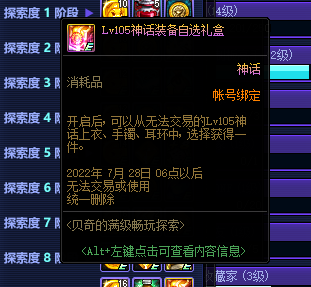 dnf装备大全图_dnf下装属性选择_dnf110级史诗防具获取方法