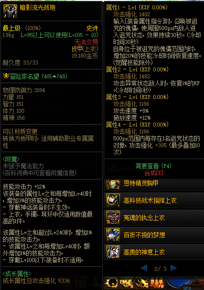 dnf110级史诗防具获取方法_dnf装备大全图_dnf下装属性选择