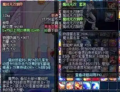 DNF经典装备回顾 流光星陨刀的魅力 死亡舞步的独特性_dnf装备大全图