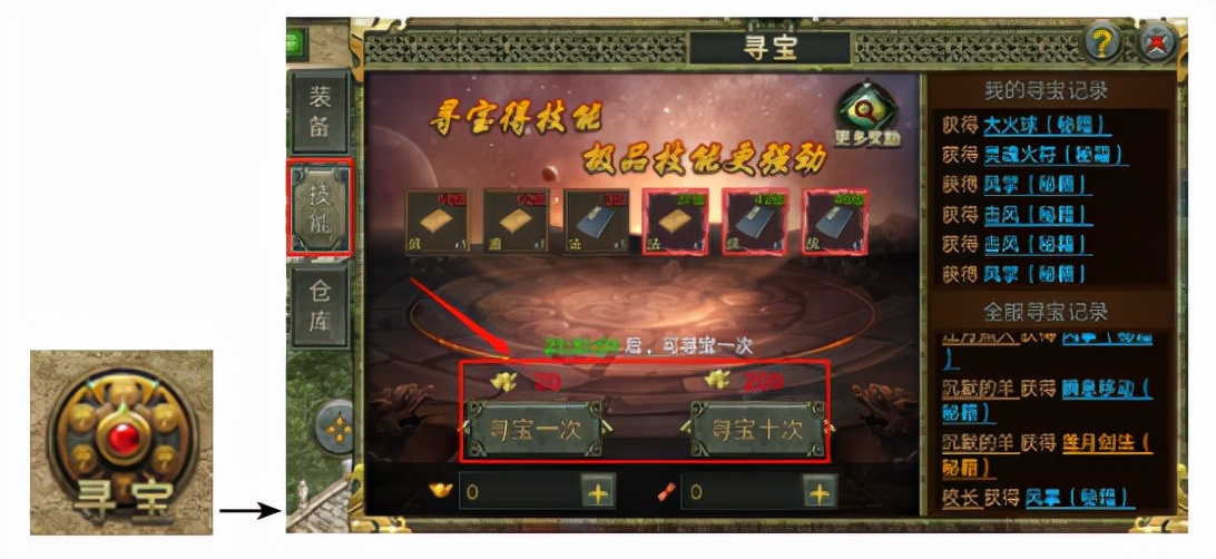 穿越火线手游抽奖秘籍_传奇3手游技能获取方式_传奇3技能书合成方法