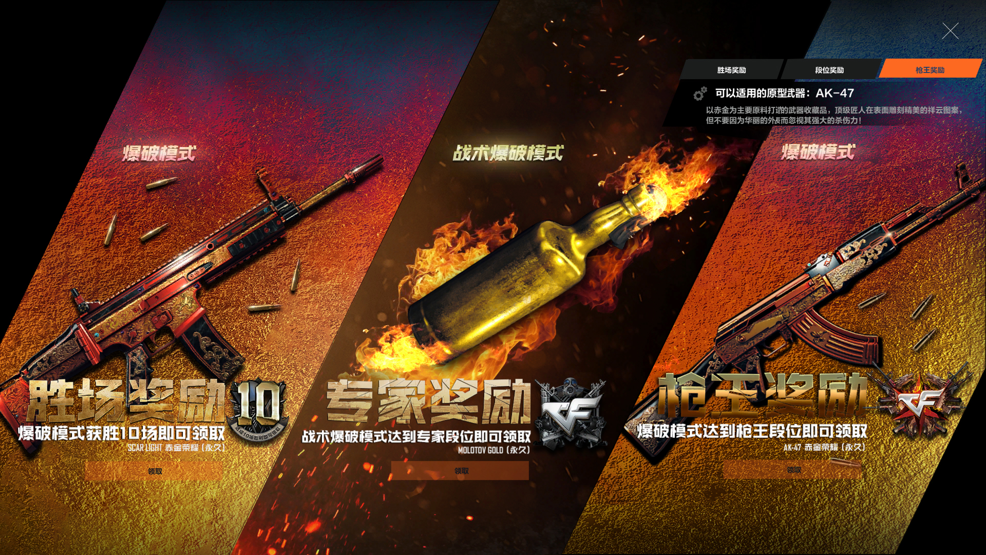 穿越火线怎么最小hua_穿越火线高清竞技大区新模式 新地图 枪王排位赛季奖励更新