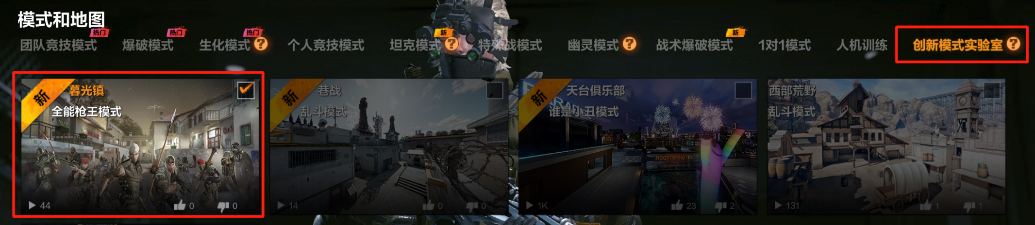 穿越火线怎么最小hua_剧情挑战模式穿越火线导火索上线_穿越火线高清竞技大区11月12日补丁更新说明