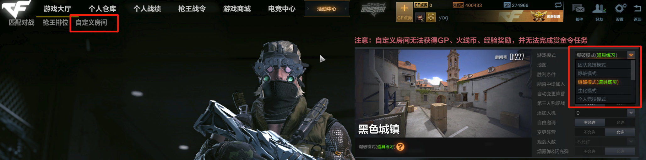穿越火线高清竞技大区11月12日补丁更新说明_穿越火线怎么最小hua_剧情挑战模式穿越火线导火索上线