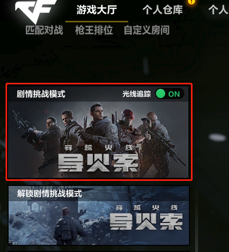 穿越火线高清竞技大区11月12日补丁更新说明_穿越火线怎么最小hua_剧情挑战模式穿越火线导火索上线
