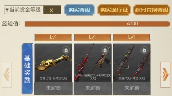 穿越火线2游戏_穿越火线cf传说之路2活动奖励内容汇总_穿越火线cf传说之路2活动网址