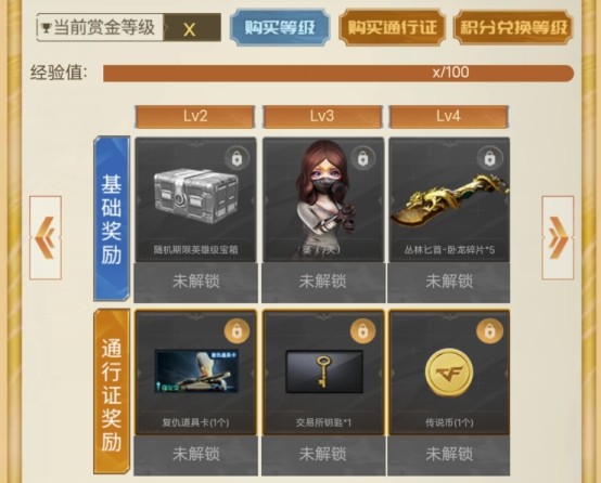 穿越火线cf传说之路2活动奖励内容汇总_穿越火线cf传说之路2活动网址_穿越火线2游戏
