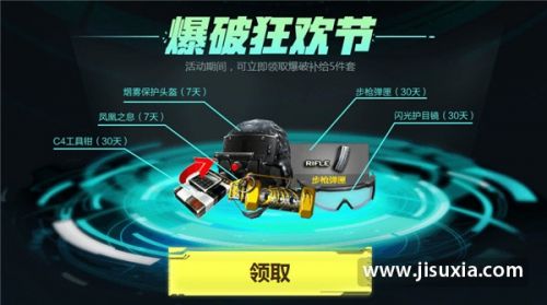 CF加特林神枪节9月活动