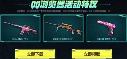 CF加特林神枪节9月活动