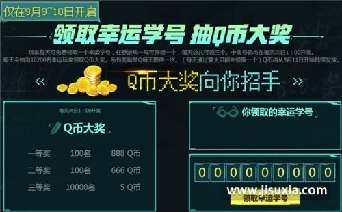 CF加特林神枪节9月活动