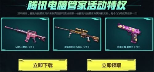 CF加特林神枪节9月活动