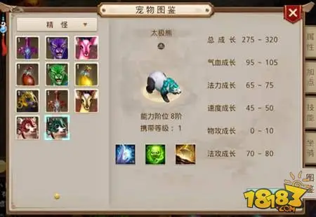 问道手游坐骑怎么获取 坐骑系统详细介绍