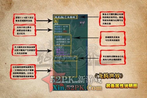 《龙腾世界》装备系统解析 开放全部掉落