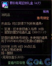 穿越火线签到活动专区_副本材料奖励_游戏活动