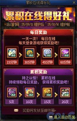 穿越火线签到活动专区_副本材料奖励_游戏活动