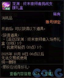 穿越火线签到活动专区_游戏活动_副本材料奖励