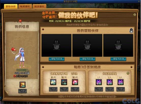 副本材料奖励_游戏活动_穿越火线签到活动专区