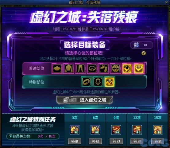 游戏活动_穿越火线签到活动专区_副本材料奖励