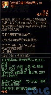 游戏活动_穿越火线签到活动专区_副本材料奖励