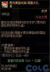 穿越火线签到活动专区_副本材料奖励_游戏活动