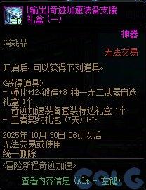 副本材料奖励_穿越火线签到活动专区_游戏活动