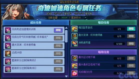 副本材料奖励_游戏活动_穿越火线签到活动专区