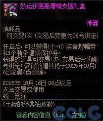 穿越火线签到活动专区_副本材料奖励_游戏活动