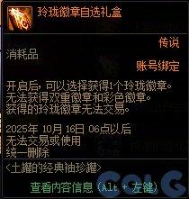 穿越火线签到活动专区_游戏活动_副本材料奖励