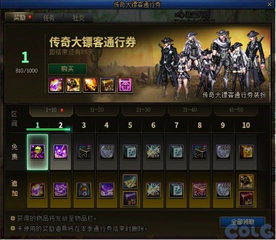 穿越火线签到活动专区_副本材料奖励_游戏活动