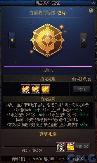 游戏活动_副本材料奖励_穿越火线签到活动专区