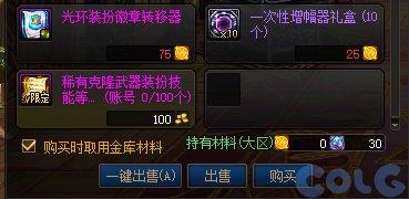 穿越火线签到活动专区_副本材料奖励_游戏活动