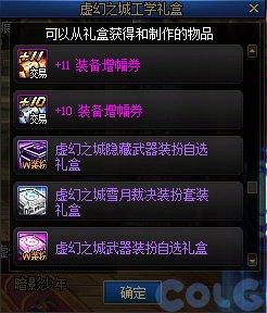 游戏活动_穿越火线签到活动专区_副本材料奖励
