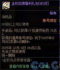 穿越火线签到活动专区_副本材料奖励_游戏活动