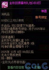 游戏活动_副本材料奖励_穿越火线签到活动专区