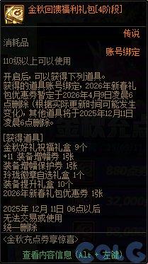 副本材料奖励_穿越火线签到活动专区_游戏活动