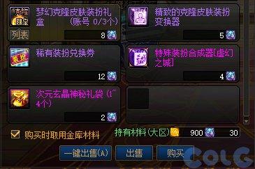 游戏活动_穿越火线签到活动专区_副本材料奖励