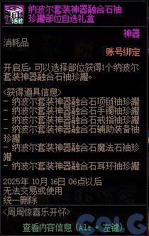 副本材料奖励_穿越火线签到活动专区_游戏活动