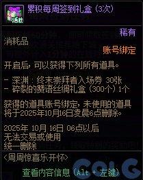 游戏活动_副本材料奖励_穿越火线签到活动专区
