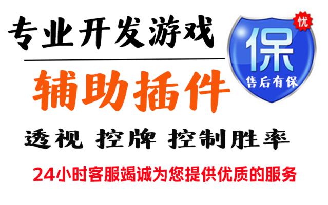 【2025用挂技巧】"winner透视作弊挂教程”(详细开挂教程)