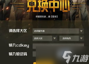 cfcdk兑换码大全「cf本次活动兑换码10月」