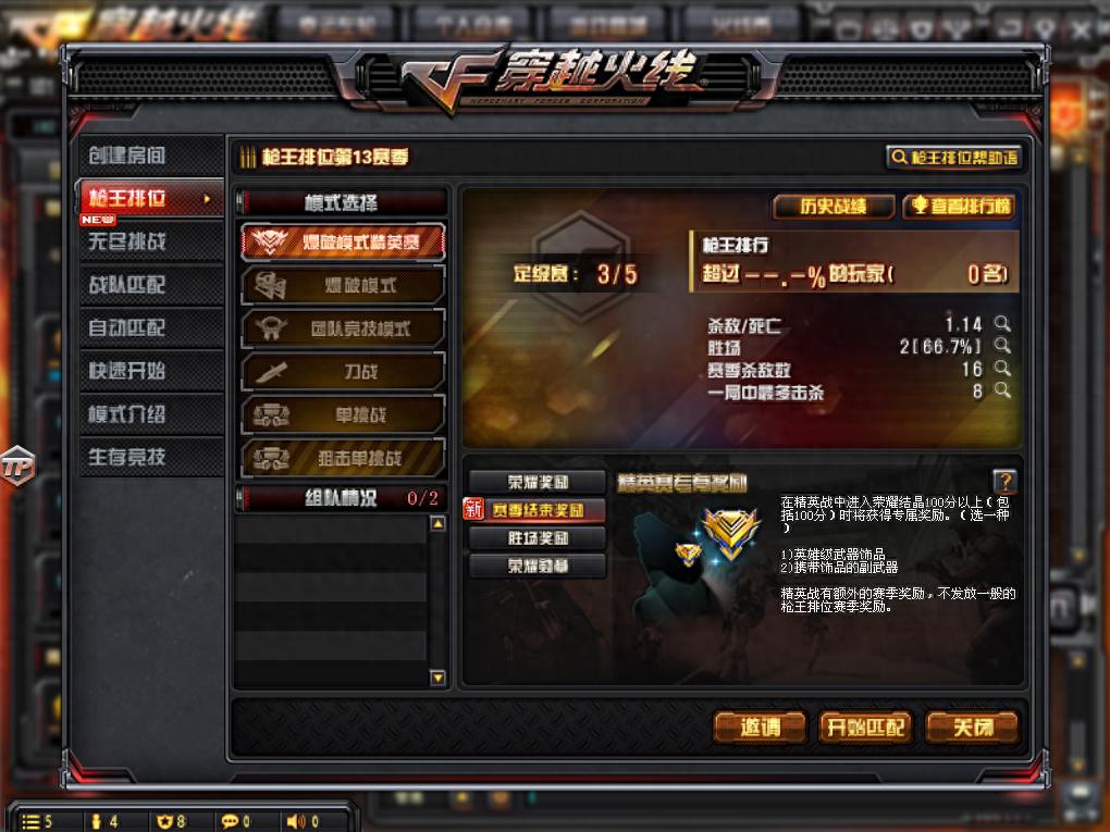穿越火线：新赛季已经开启，年度最强版本来啦