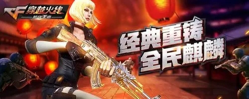 穿越火线：枪战王者 穿越火线：枪战王者越南服怎么下载？