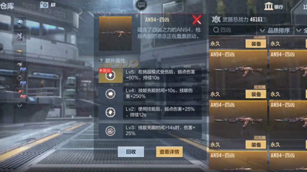 分享AN94四凶词条！5秒CD技能流！#穿越火线手游