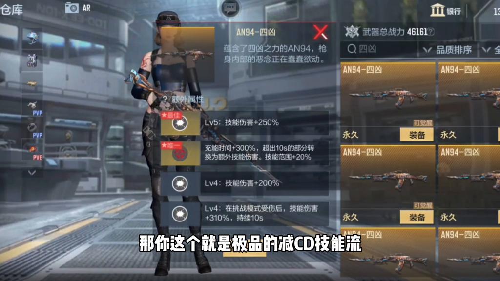 AN94四凶2秒CD流_AN94四凶5秒CD技能流_穿越火线an94视频