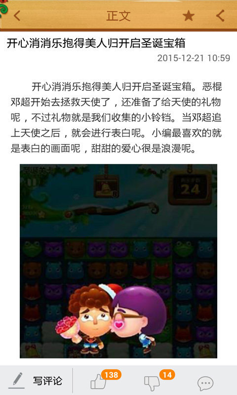 开心消消乐无限魔力鸟辅助免费版