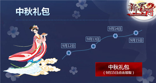 新蜀门梦想服中秋预约抽奖_新蜀门经典回归大转盘奖励_蜀门青龙福利卡