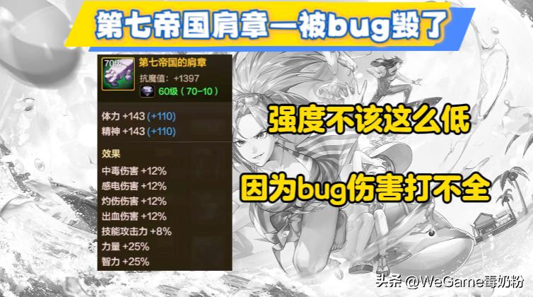 dnf现在的版本平民刷图职业排行_70版本12件辅助装备搭配_辅助装备选哪个好