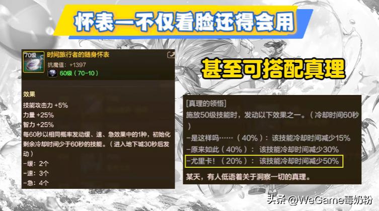 辅助装备选哪个好_70版本12件辅助装备搭配_dnf现在的版本平民刷图职业排行