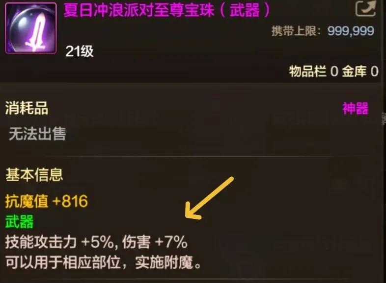 增幅对养成的影响_dnf现在的版本平民刷图职业排行_70版本账号养成
